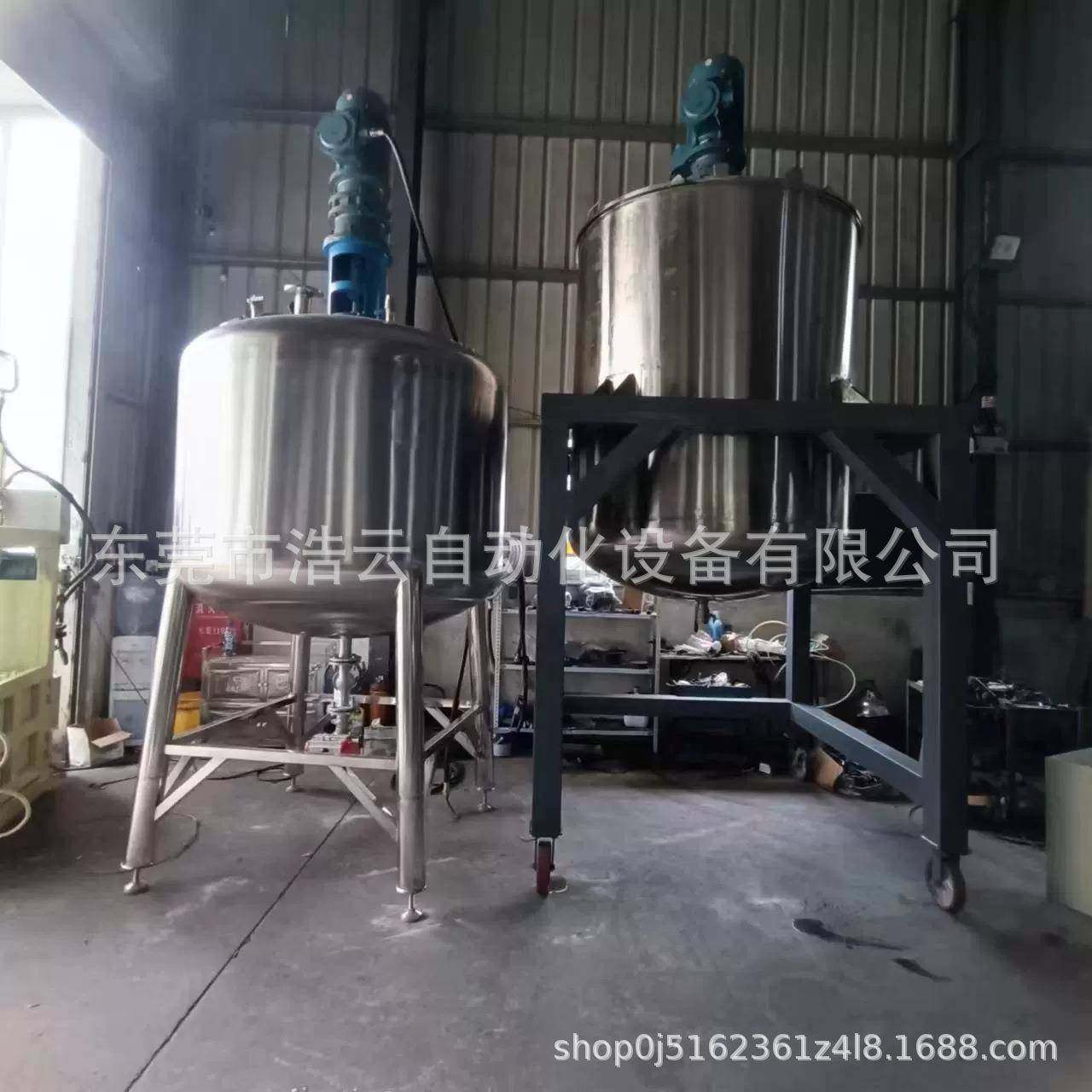 厂家供应福建化妆品加热搅拌锅自补液不锈钢搅拌罐洗车液搅拌桶,淘宝优惠券,粉丝福利购,淘宝优惠卷
