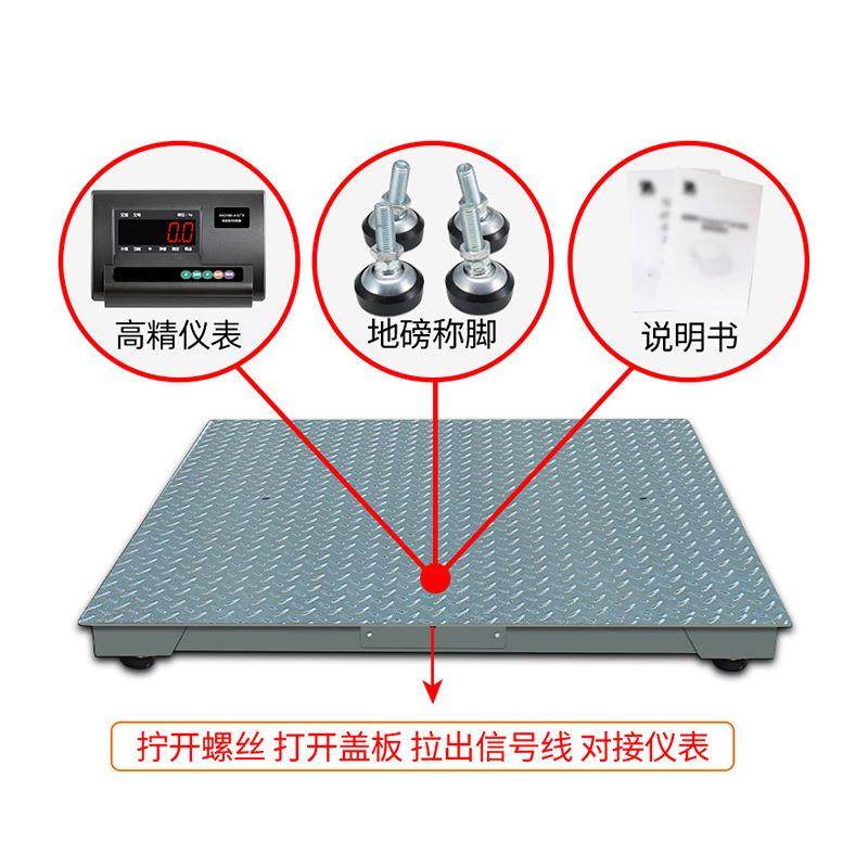 地磅秤称母猪秤围栏防抖动3吨-5吨工业y养殖小型电子地磅称,淘宝优惠券,粉丝福利购,淘宝优惠卷