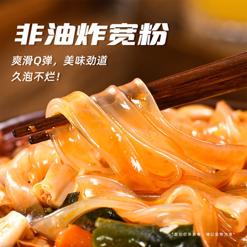 杨掌柜yes宽粉酸辣粉桶装泡粉速食非油炸方便面红薯粉丝宽面条DC1 - 图0