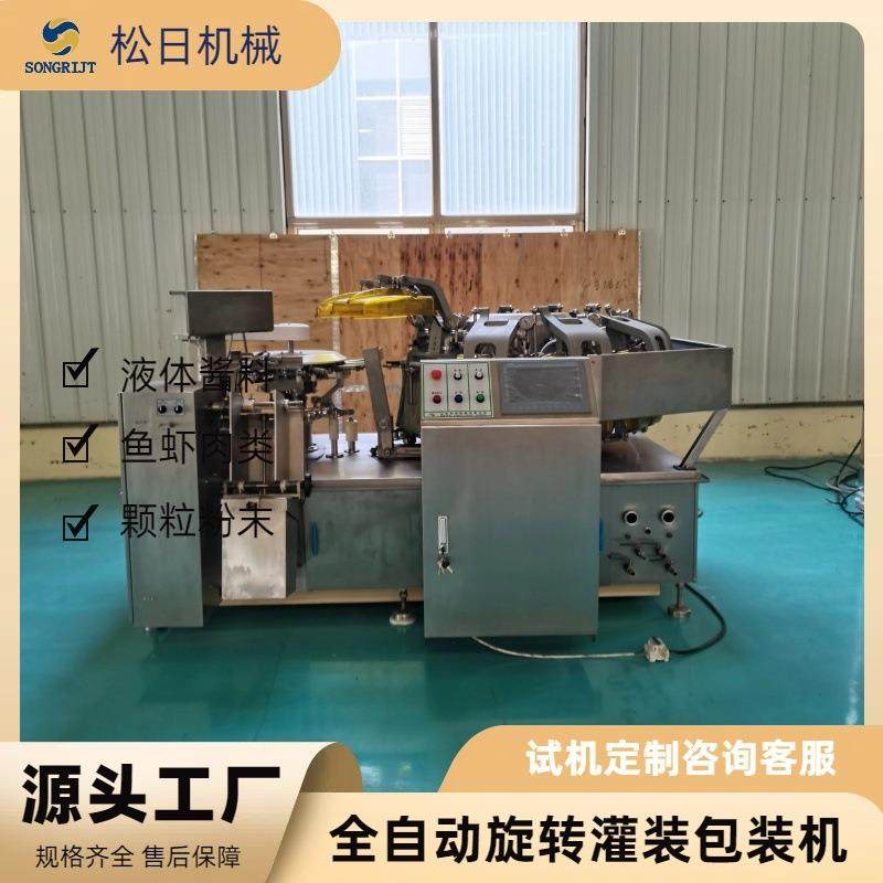 酱料食品封口机自动给袋式包装机黄鱼鱿鱼仔海鲜真空封装机,淘宝优惠券,粉丝福利购,淘宝优惠卷