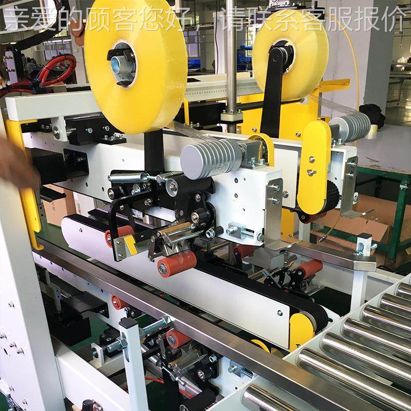 Direct supply of fully automatic 810 tape sealing machine, express machine carton sealing and packaging machine, e-commerce box paper sealing equipment
