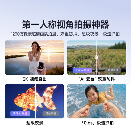 【现货顺丰 限时优惠】千问AI眼镜G1智能眼镜AI眼镜千问助手运动相机高清拍摄翻译阿里眼镜大模型夸克眼镜 - 图2