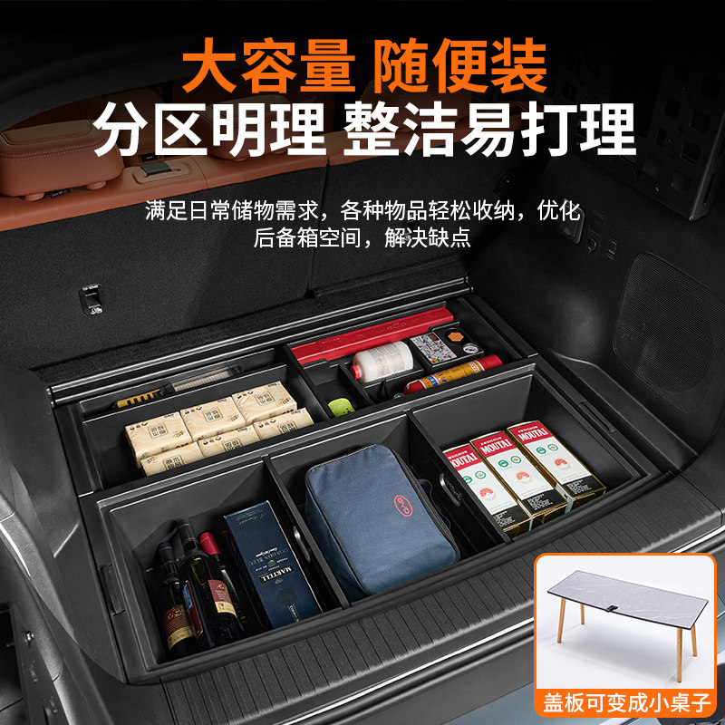 适用方程豹钛7后备箱储物盒尾箱收纳箱防水车载置物盒改装饰配件