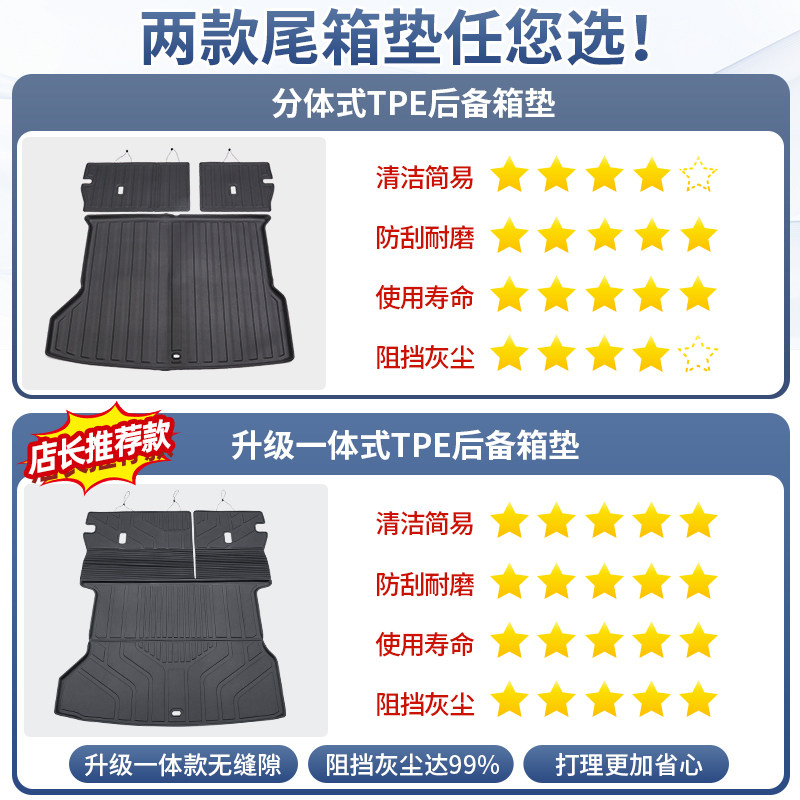 适用于方程豹钛7TPE后备箱垫尾箱垫靠背垫防水耐磨内饰改装饰配件