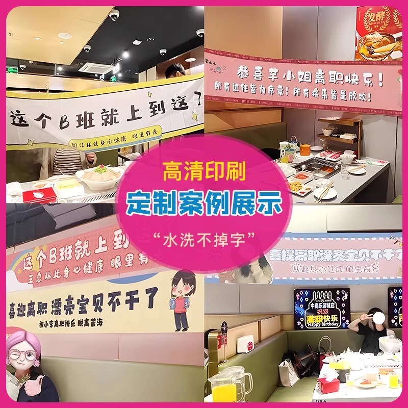 离职横幅定制同事庆祝这个b班不上也罢拉条制作手拉旗光荣退休仪H - 图1