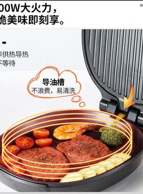 特创多功能电饼铛家用双面煎烤机加热烙饼锅1200W加深款电饼档