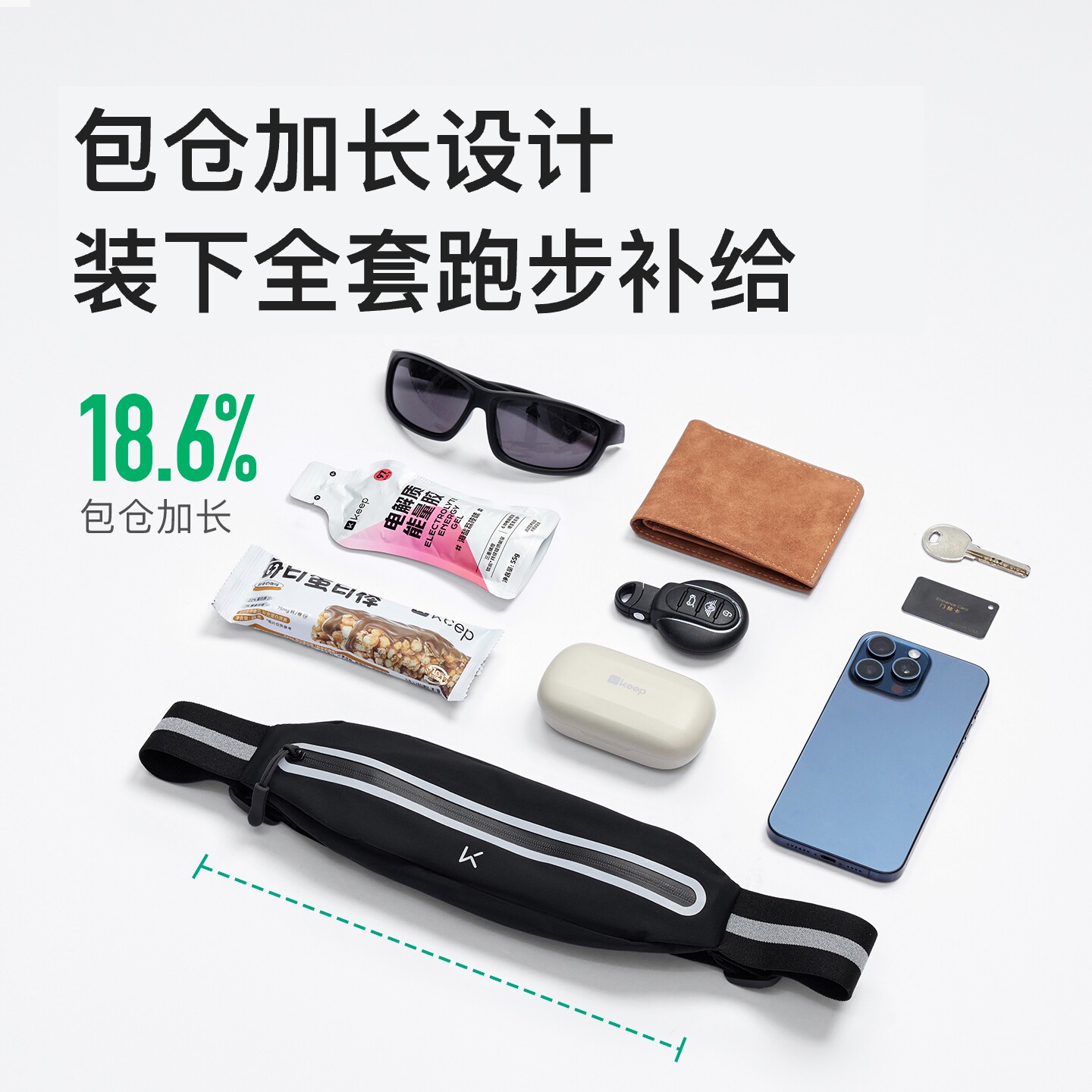 Keep sports waist bag running mobile phone bag