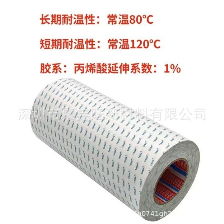 tesa德莎4940无纺布耐高温双面胶胶带CR泡棉粘贴背胶纸盒粘接胶带,淘宝优惠券,粉丝福利购,淘宝优惠卷