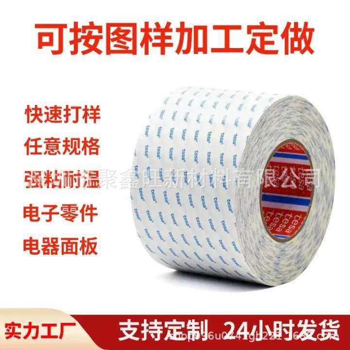 tesa德莎4940无纺布耐高温双面胶胶带CR泡棉粘贴背胶纸盒粘接胶带,淘宝优惠券,粉丝福利购,淘宝优惠卷