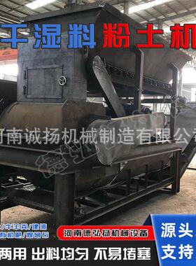 干湿土粉碎粉土机 柴油可移动泥土粉碎机多用途板结土壤粉土机