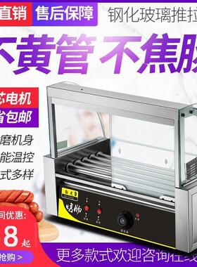 烤肠机商用小型热狗机烤香肠摆摊家用迷你地道肠全自动烤肠流动机
