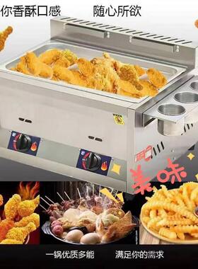 油炸锅煤气摆摊油炸蒸煮一体锅商用关东煮机燃气炸串薯条锅液化气
