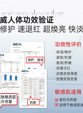荷诺修护面霜保湿修护抗皱紧致