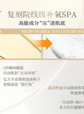 荷诺泡泡酶刷酶胶原紧致焕亮抗皱