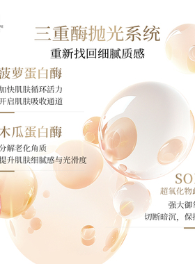 荷诺泡泡酶面膜嫩滑紧致改善肤色毛孔涂抹面膜官方旗舰店