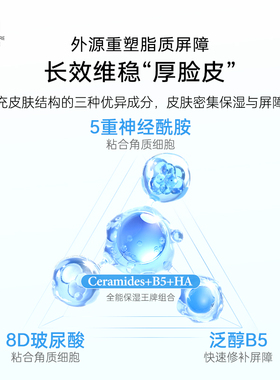 荷诺维稳修护补水紧致安瓶面膜