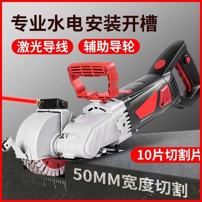 开槽机水电安装一次成型无尘切墙机混凝土切割机开线槽神器全自动,淘宝优惠券,粉丝福利购,淘宝优惠卷