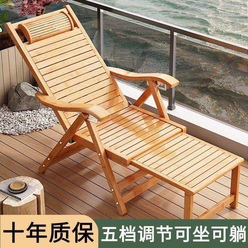 竹躺椅折叠椅摇摇椅子午休阳台家用可坐可躺两用老人成人夏天凉椅,淘宝优惠券,粉丝福利购,淘宝优惠卷