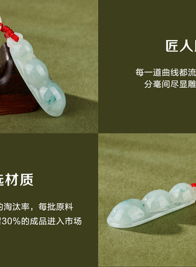 七彩云南天然翡翠吊坠四季豆玉坠