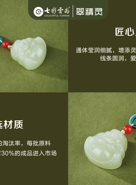 七彩云南和田玉佛公吊坠天然玉石