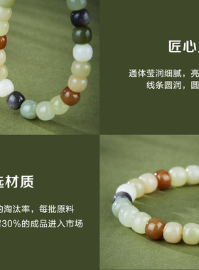 七彩云南和田玉手串多宝珠串手链