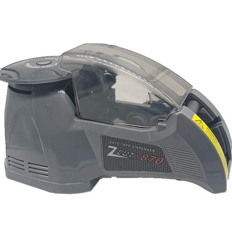 ZCUT-870胶纸切割机ZCUT-10NSA感应圆盘式胶带切割机全自动封箱,淘宝优惠券,粉丝福利购,淘宝优惠卷