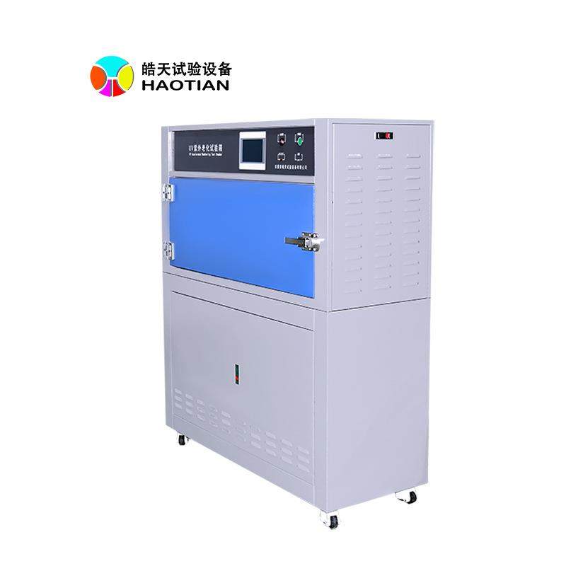 老化箱促销箱式紫外老化试验箱现货优惠UV光照老化试验箱,淘宝优惠券,粉丝福利购,淘宝优惠卷