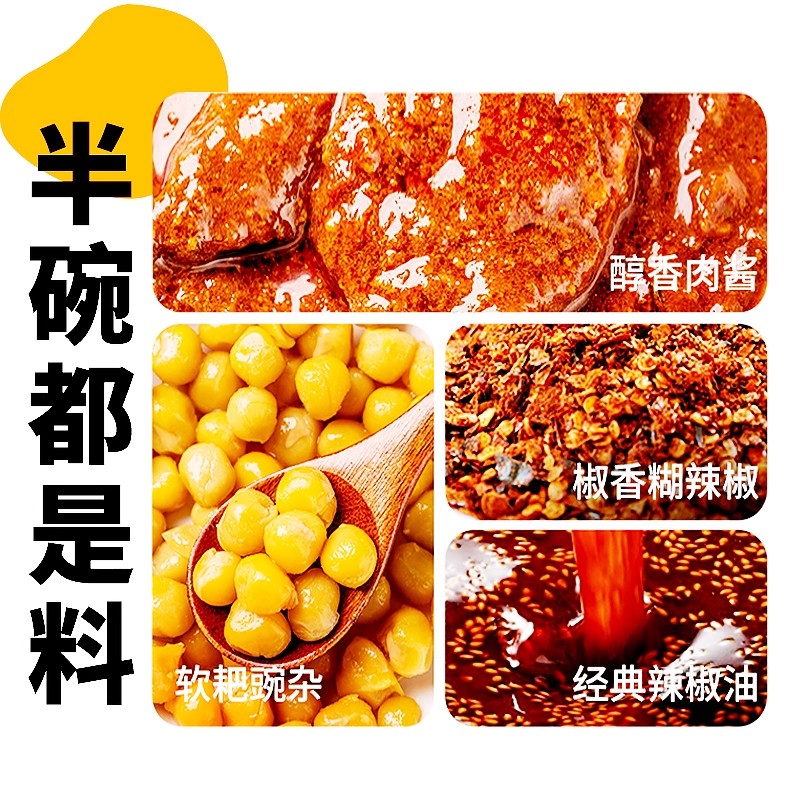 Instant noodles, instant noodles, Chongqing small noodles and pea mixed noodles, authentic