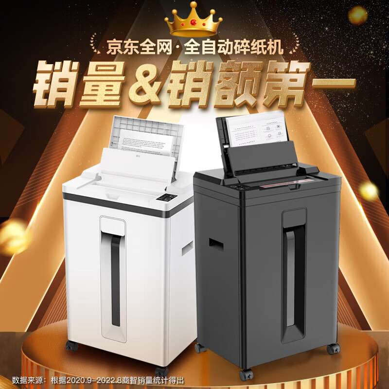 Comet GS-8020M Level 5 confidential office commercial fully automatic paper shredder (manual 8 sheets/automatic