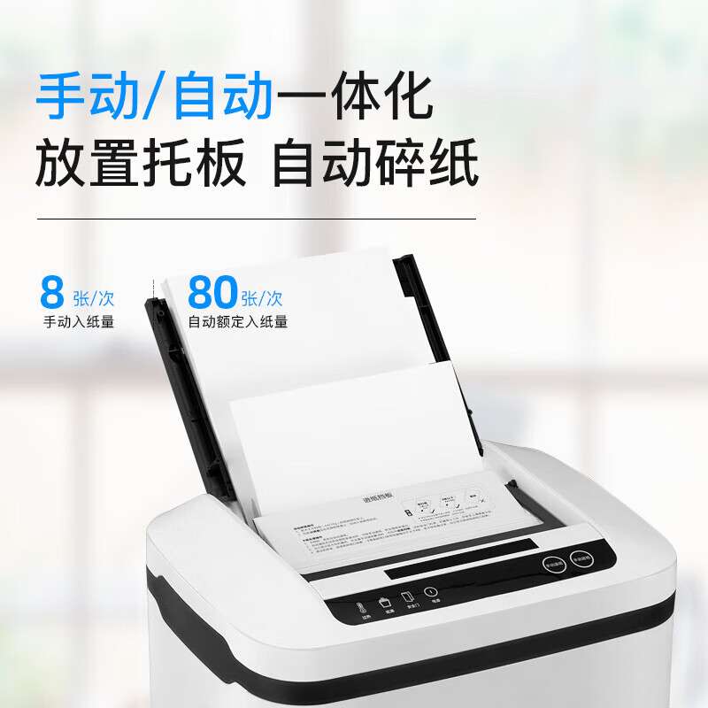 Comet GS-8020M Level 5 confidential office commercial fully automatic paper shredder (manual 8 sheets/automatic