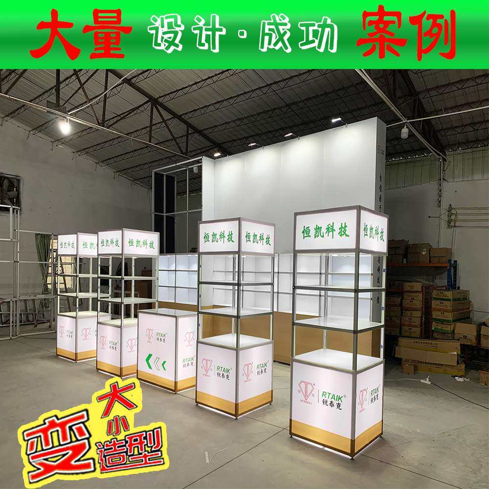 北京上海深圳广州电子展参展折叠产品展示柜子带灯,淘宝优惠券,粉丝福利购,淘宝优惠卷
