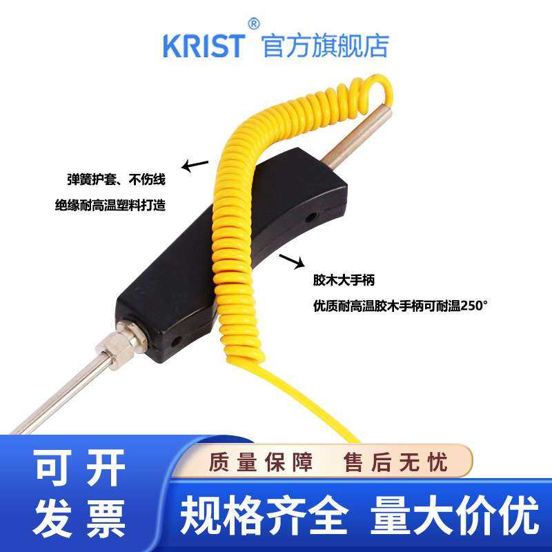 铝/锌水热电偶WRNK-187/104M大手柄手持式热电偶高温炉探头测温棒,淘宝优惠券,粉丝福利购,淘宝优惠卷