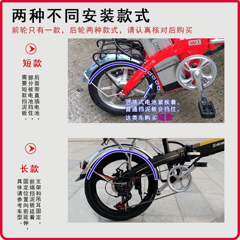 代驾车后轮挡泥板14寸折叠电动车前挡泥板12寸轮全包长Y金属铁泥 - 图0