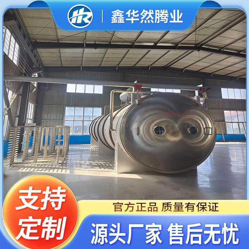 全自动大型冷冻干燥设备快捷速食银耳燕窝粥紫菜蛋汤粥真空冻干机,淘宝优惠券,粉丝福利购,淘宝优惠卷