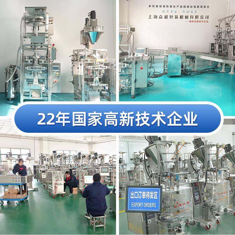 半自动面粉玉米粉粉剂粉末吸尘上料机包装机分装智能定量控制,淘宝优惠券,粉丝福利购,淘宝优惠卷