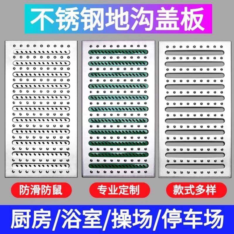 304不锈钢地沟盖板201下水道排水沟地沟盖板格栅雨水篦子跨境,淘宝优惠券,粉丝福利购,淘宝优惠卷