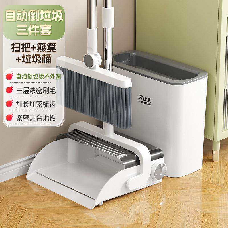 扫把簸箕套装家用扫帚组合扫地笤帚2025新款魔术可折叠扫头发,淘宝优惠券,粉丝福利购,淘宝优惠卷