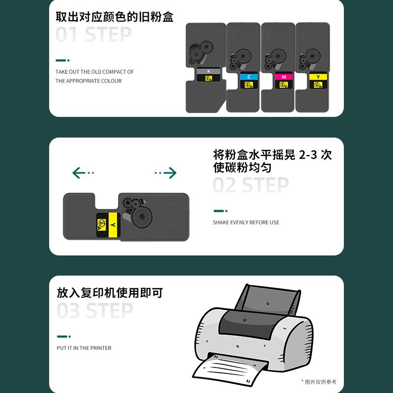 适用京瓷PA2600cwx粉盒MA2600cwfx碳粉盒京瓷TK5450彩色墨粉盒 - 图2