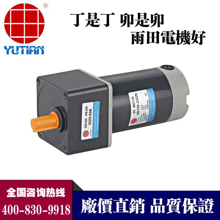 供应雨田90W永磁直流减速电机马达4D90-24GN-18S大棚卷帘直流电机 - 图2