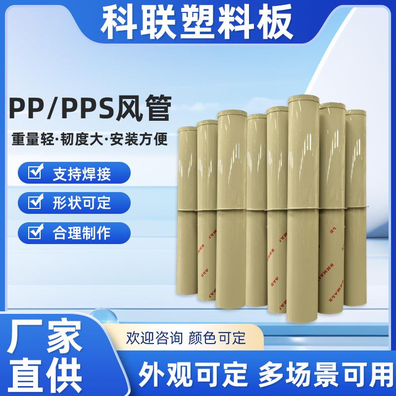 400 900pp风管防腐耐酸风管实验室用废气通风管排污抽风管带法兰 - 图1