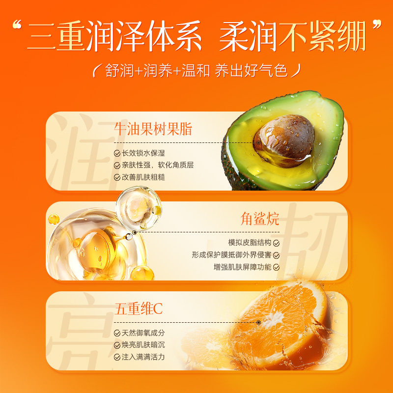 【VC卸妆膏】五重维C舒润净颜卸妆膏温和清洁保湿控油舒缓不刺激 【VC卸妆膏】五重维C舒润净颜卸妆膏温和清洁保湿控油舒缓不刺激