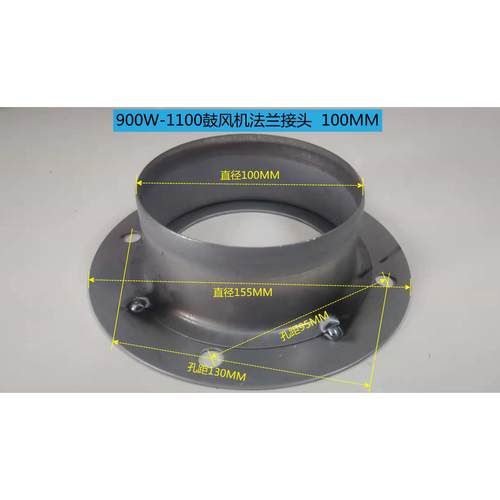 中压鼓风机550W法兰风口 风管连接器风机连接 鼓风机配件 - 图2