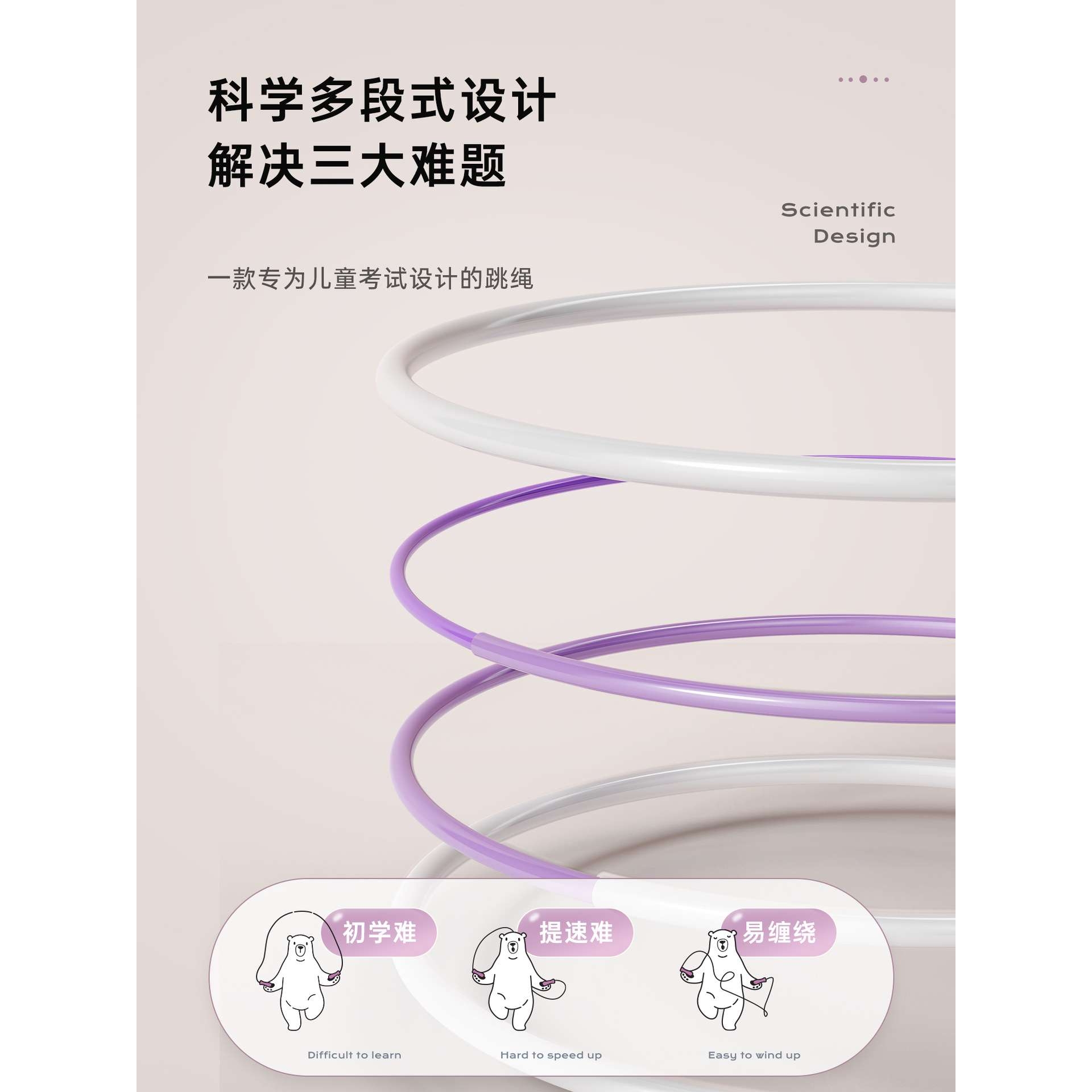 沙专业式跳绳儿童小学专用初学幼儿园一年级小学生中考竞速跳绳子 - 图0