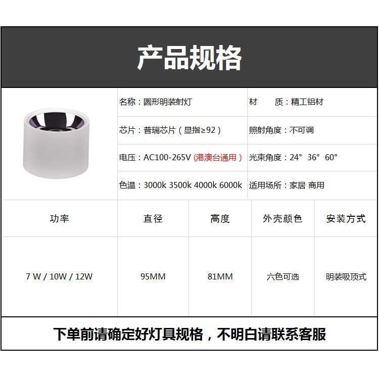 Surface-mounted spotlights, anti-glare, home living room, no main light aisle, led three-color dimming spotlights cob round ceiling downlights