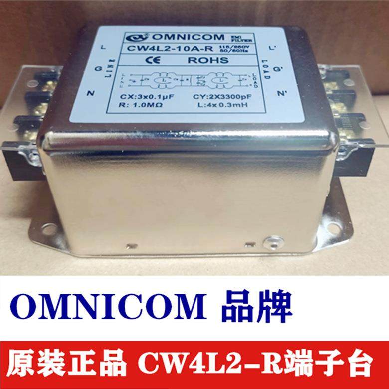 OMNICOM电源滤波器CW4L2-20A30A-R单相双级10A6A-R1端子台抗干扰,淘宝优惠券,粉丝福利购,淘宝优惠卷
