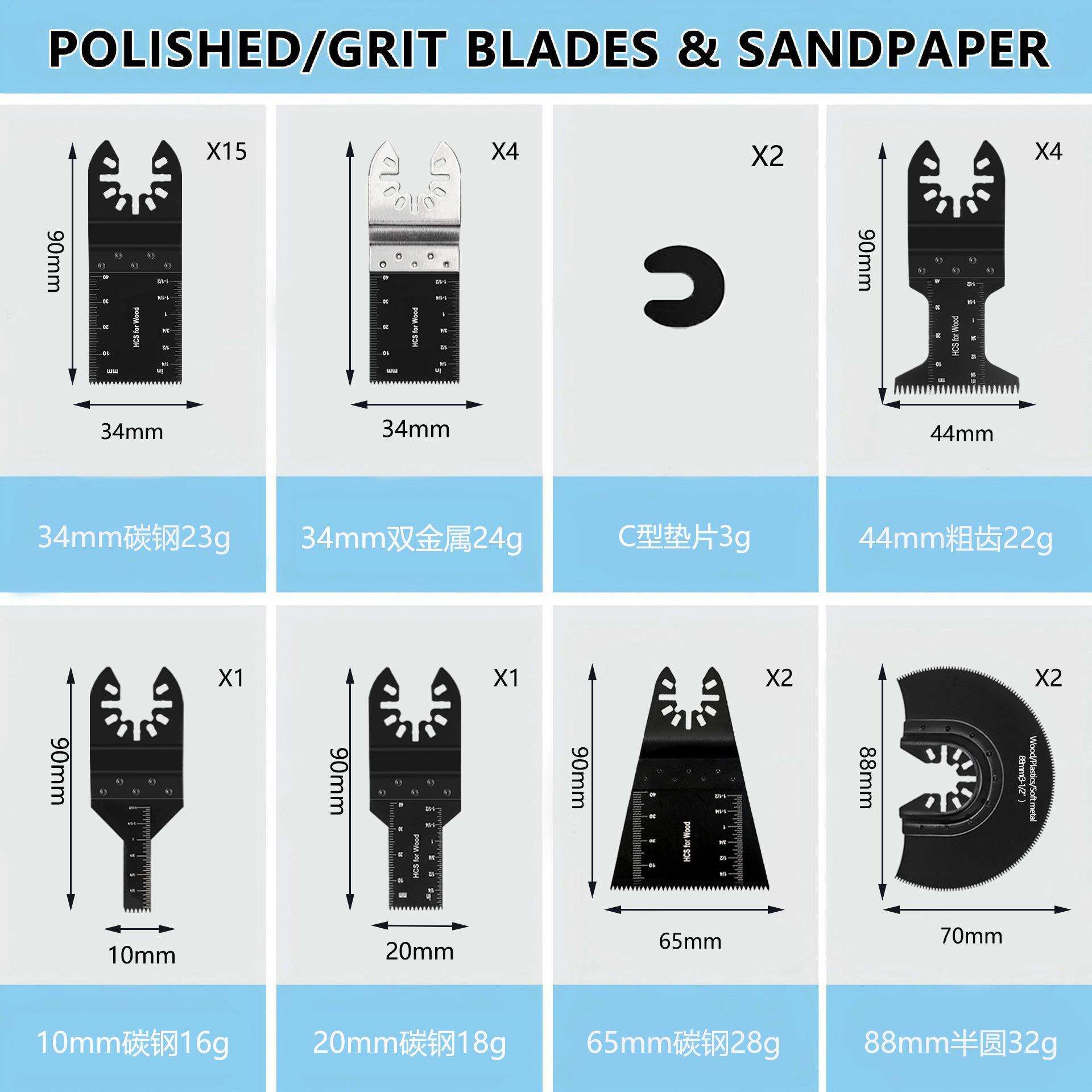 31件套装组合锯片万用宝锯片套装多用途电动工具配件万用宝修边机 - 图0