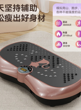 OES甩脂机律动燃脂减小腹