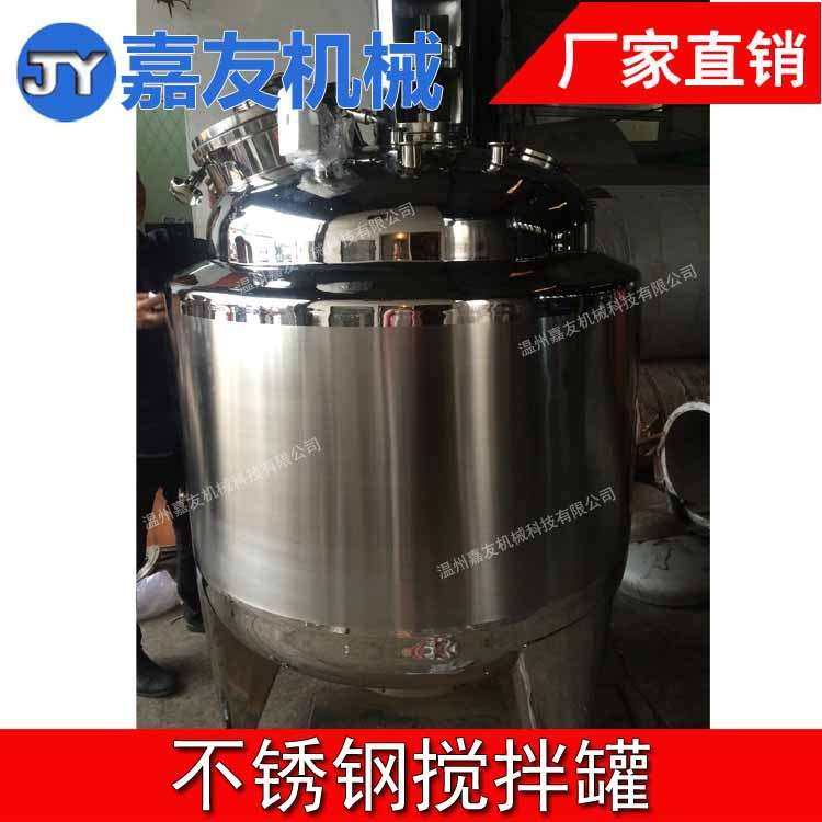 JY搅拌罐 不锈钢磁力搅拌反应釜 移动罐,可移动式搅拌罐,淘宝优惠券,粉丝福利购,淘宝优惠卷