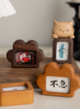 实木迷你摆台2寸照片框