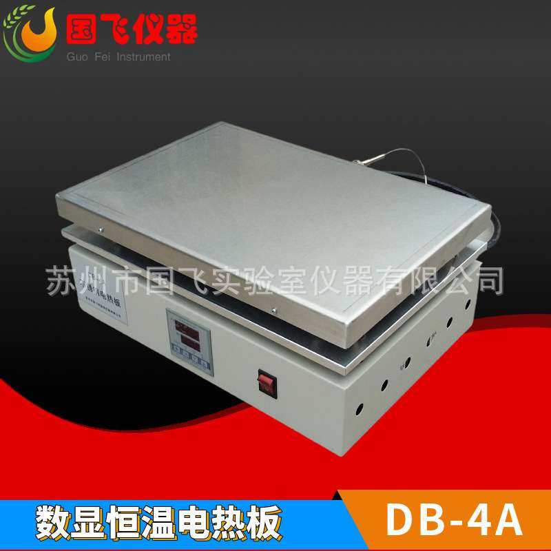 【国飞仪器】不锈钢电热恒温加热板DB-1A 预热台数显加热节能,淘宝优惠券,粉丝福利购,淘宝优惠卷